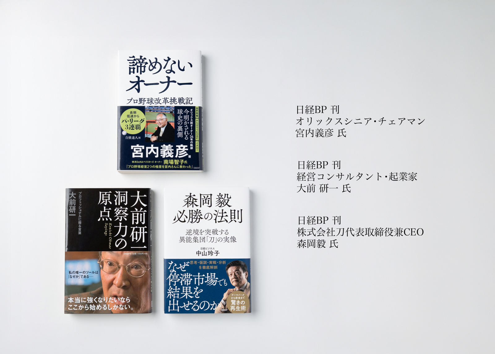 著書 カバー写真